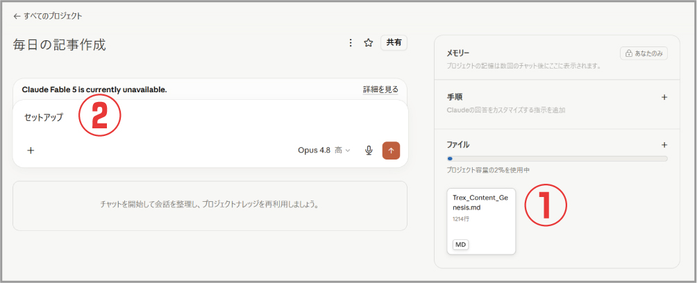 セットアップ